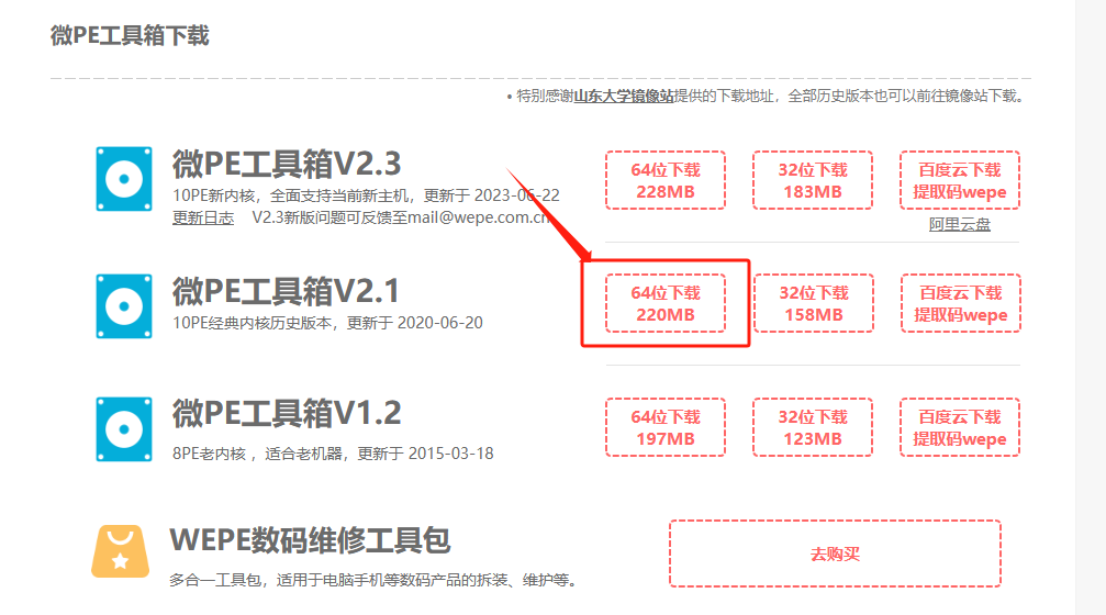 如何制作屬于自己的U啟動