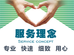 上海米斕IT服務(wù)承諾