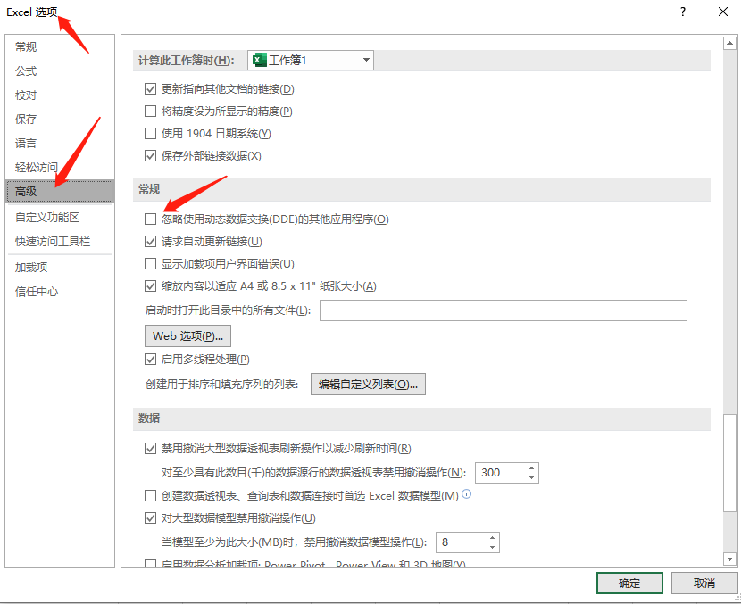 Excel打不開文件顯示空白怎么辦？