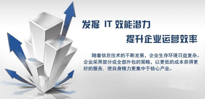 企業(yè)尋覓IT外包公司需要考慮哪些因素？