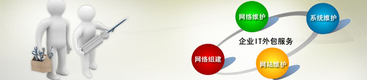 IT外包是什么意思，IT外包服務(wù)做些什么？