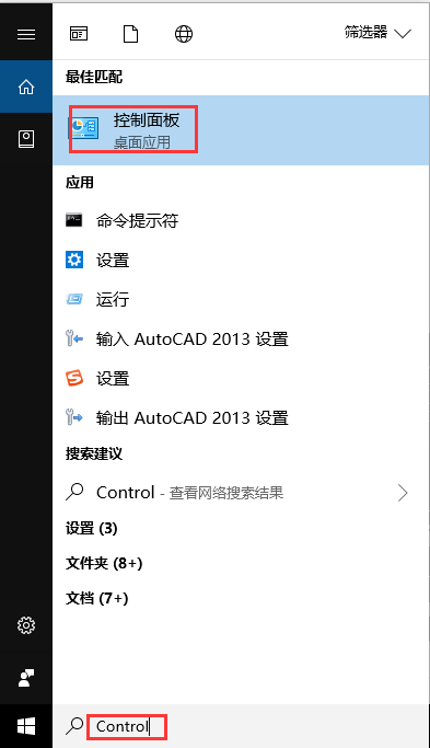 win10控制面板不見了怎么辦，win10控制面板在哪里？