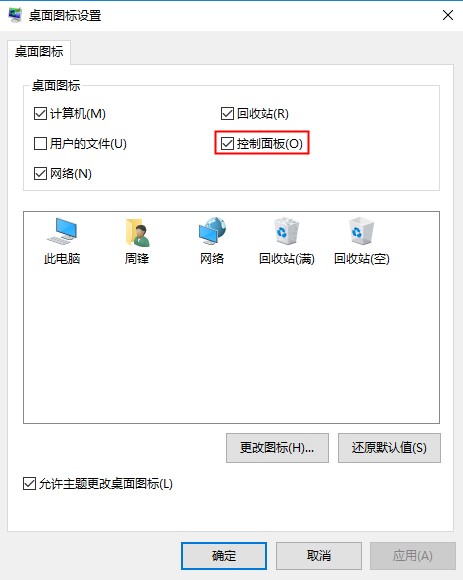 win10控制面板不見了怎么辦，win10控制面板在哪里？