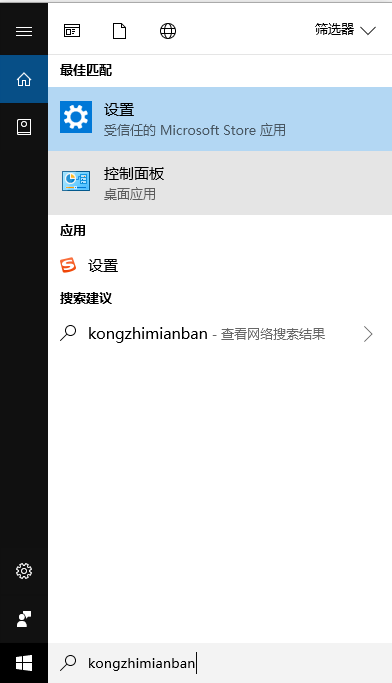 win10控制面板不見了怎么辦，win10控制面板在哪里？