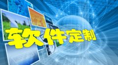 企業(yè)為什么要定制開發(fā)APP？